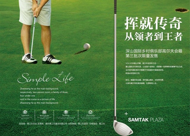关于球场王者争霸，胜负难分，引发精彩盛宴！的信息