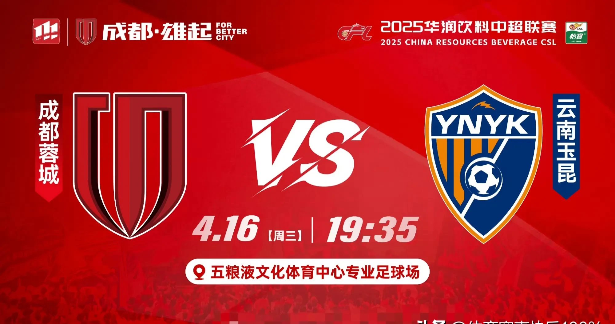 中超挑战赛：武汉卓尔与广州恒大火力对决的简单介绍