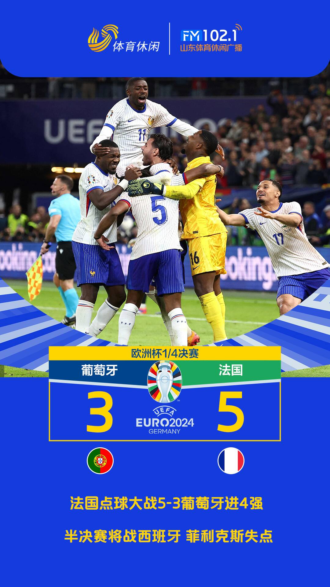 开云下载-西班牙队击败葡萄牙，将晋级欧洲国家杯半决赛