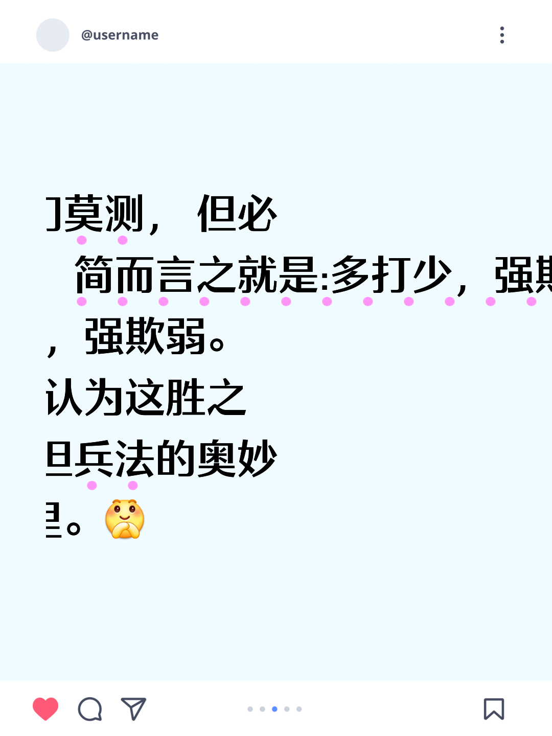 开云体育官方网站-关于力战倔强对手,球队谨慎作战争取胜利的信息