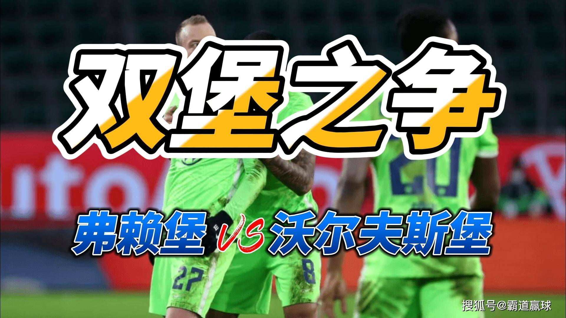 开云体育入口-弗赖堡客场战绩稳定，继续保持领先的简单介绍