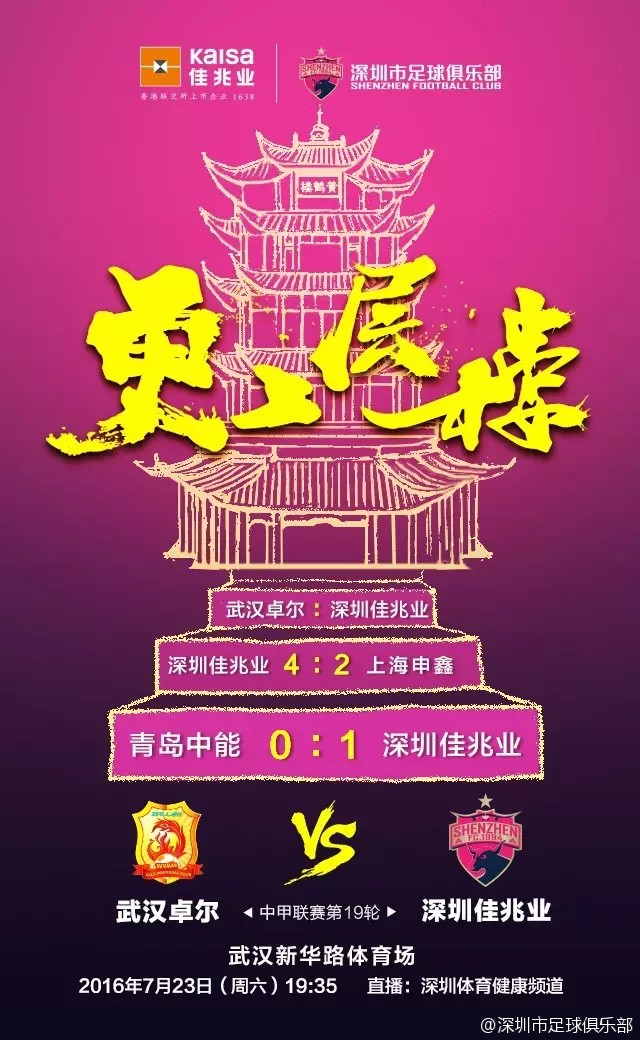 开云体育官网-关于深圳佳兆业门前功夫见长，门将表现引人注目的信息