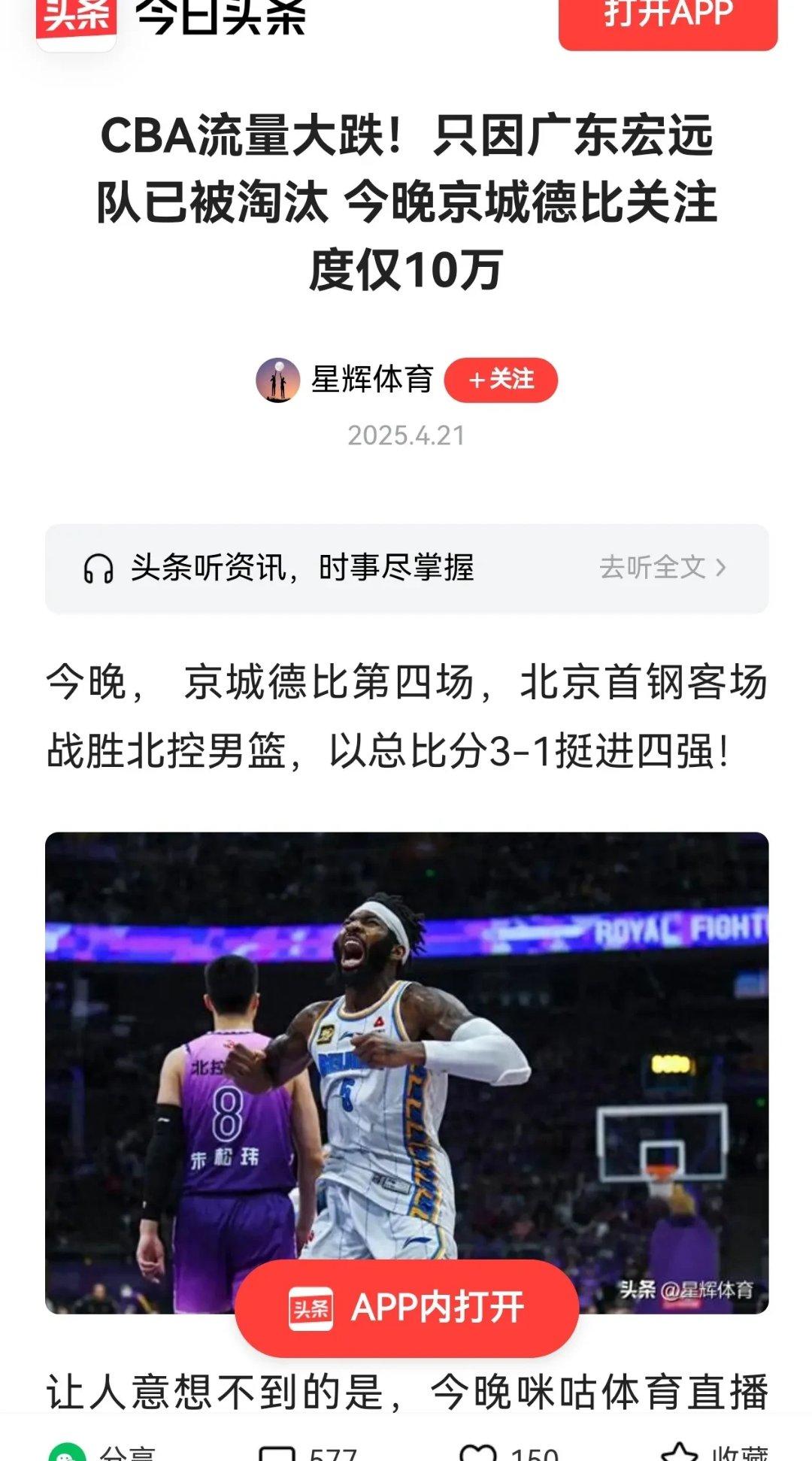 开云体育登录-包含京粤战唱响紧张战歌，胜负悬念让球迷们屏息以待！的词条