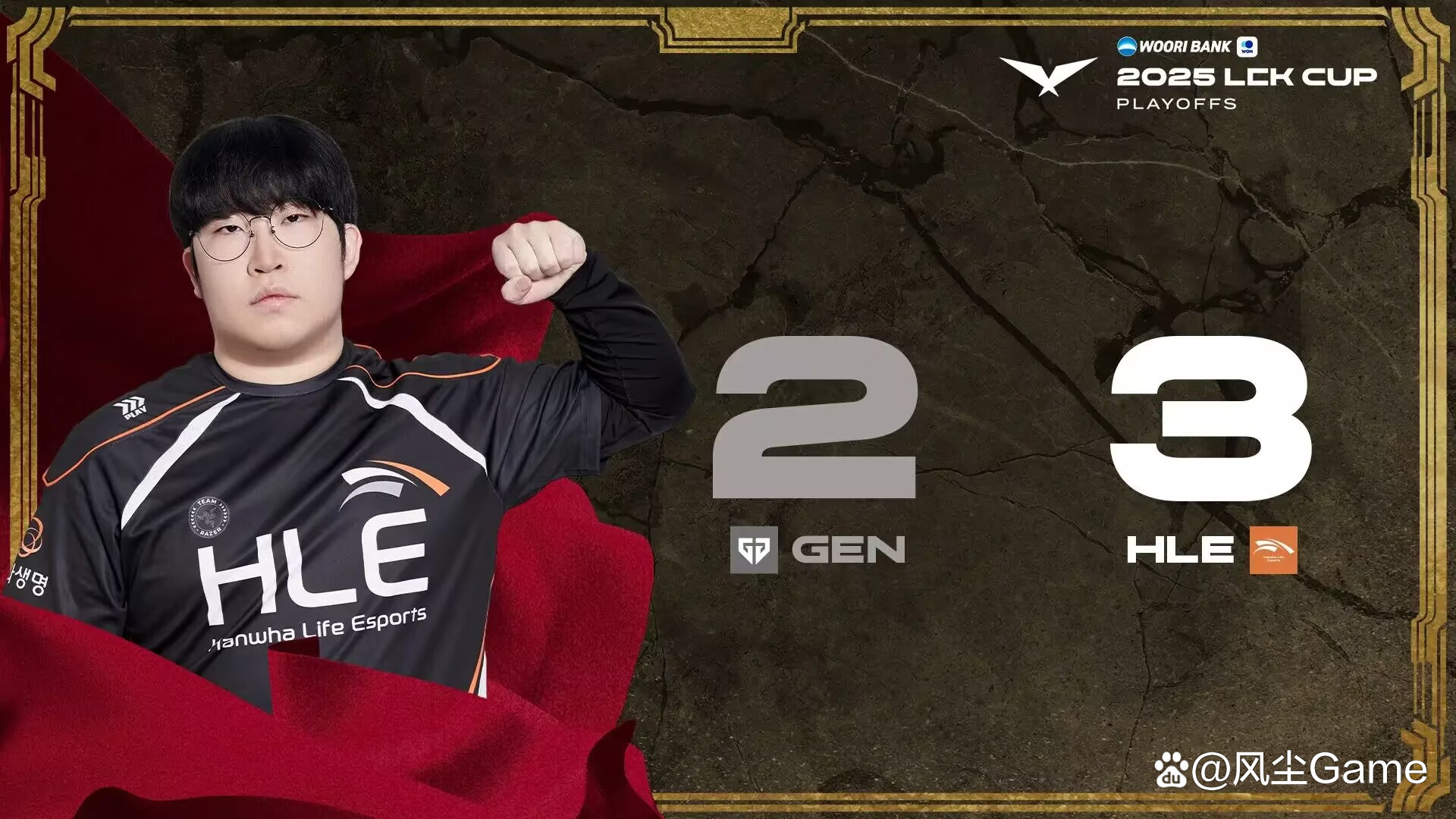 HLE险胜GEN,Clid打出惊人五杀激烈交锋淘汰赛,留下经典瞬间的简单介绍 HLE险胜GEN,Clid打出惊人五杀激烈交锋淘汰赛,留下经典瞬间的简单介绍