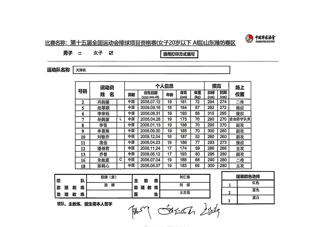关于某球队助教被任命为主教练,将为球队带来新的管理风格和战术的信息 关于某球队助教被任命为主教练,将为球队带来新的管理风格和战术的信息