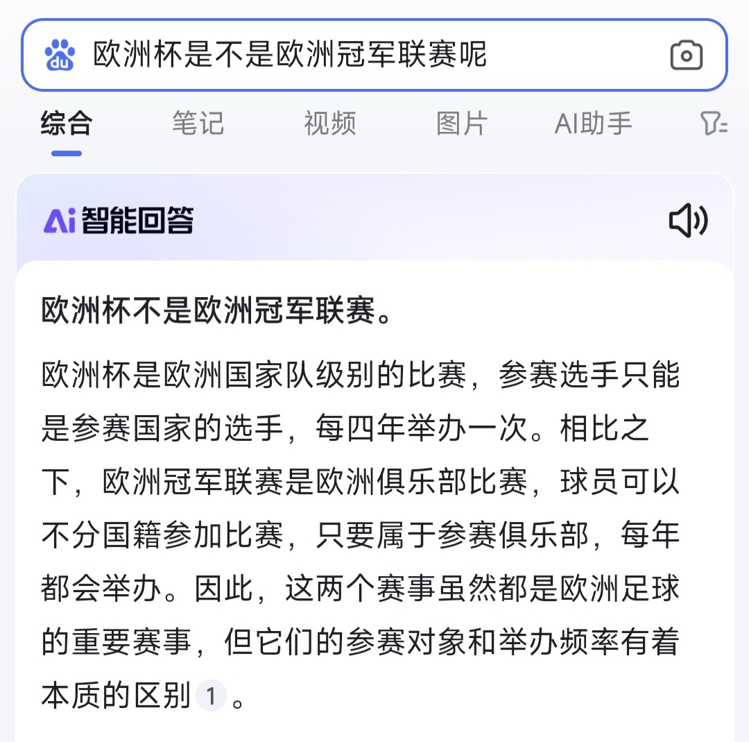 包含欧洲杯强强对话展现激烈竞争，场上热血激战的词条