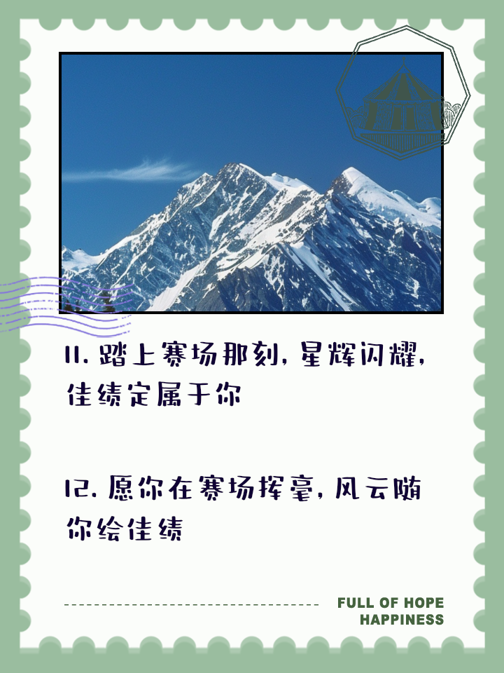 场上风云变幻莫测,胜者恒是王的简单介绍 场上风云变幻莫测,胜者恒是王的简单介绍