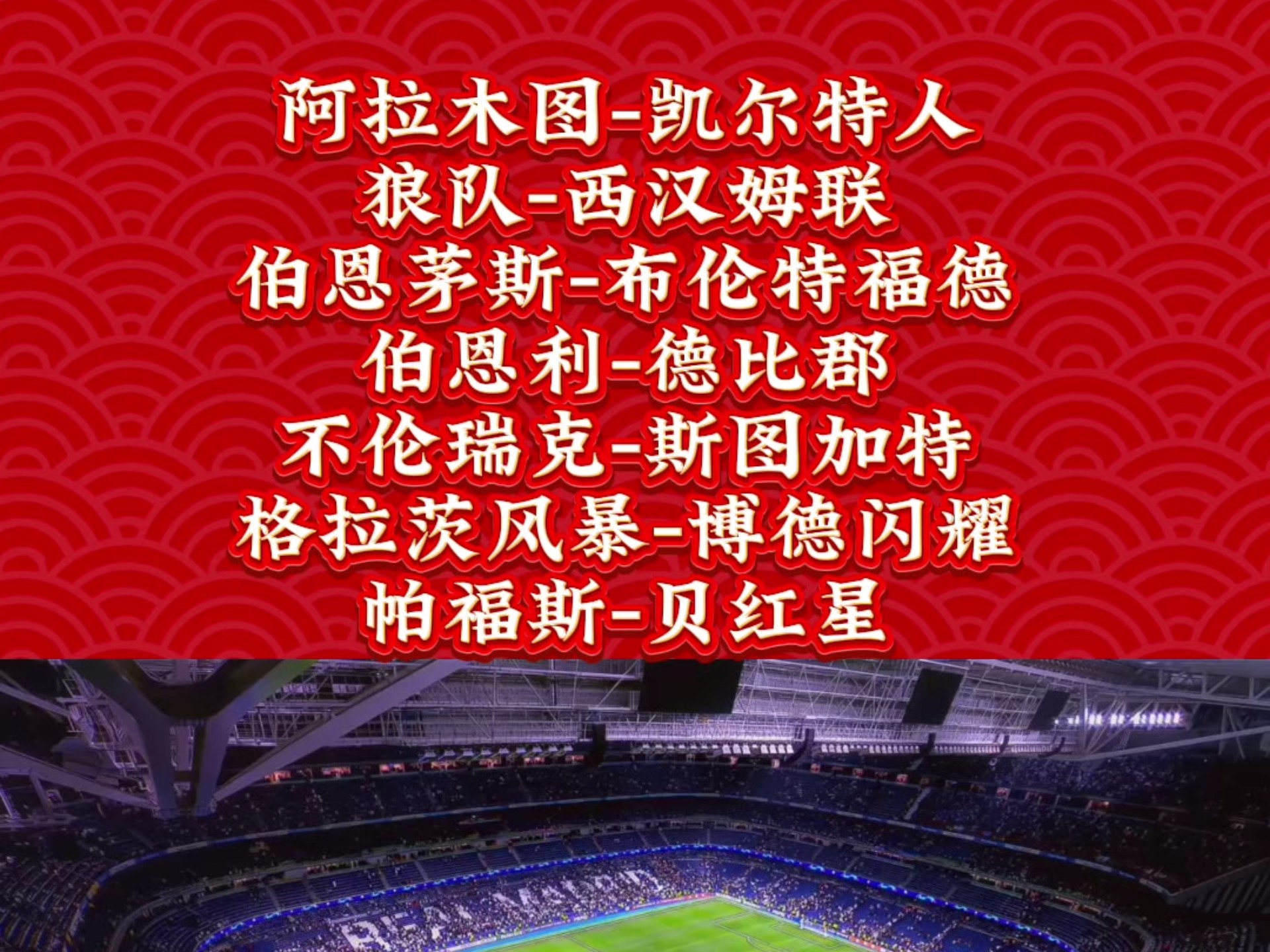 包含伯恩利主场大胜西汉姆联,摆脱降级危机的词条 包含伯恩利主场大胜西汉姆联,摆脱降级危机的词条