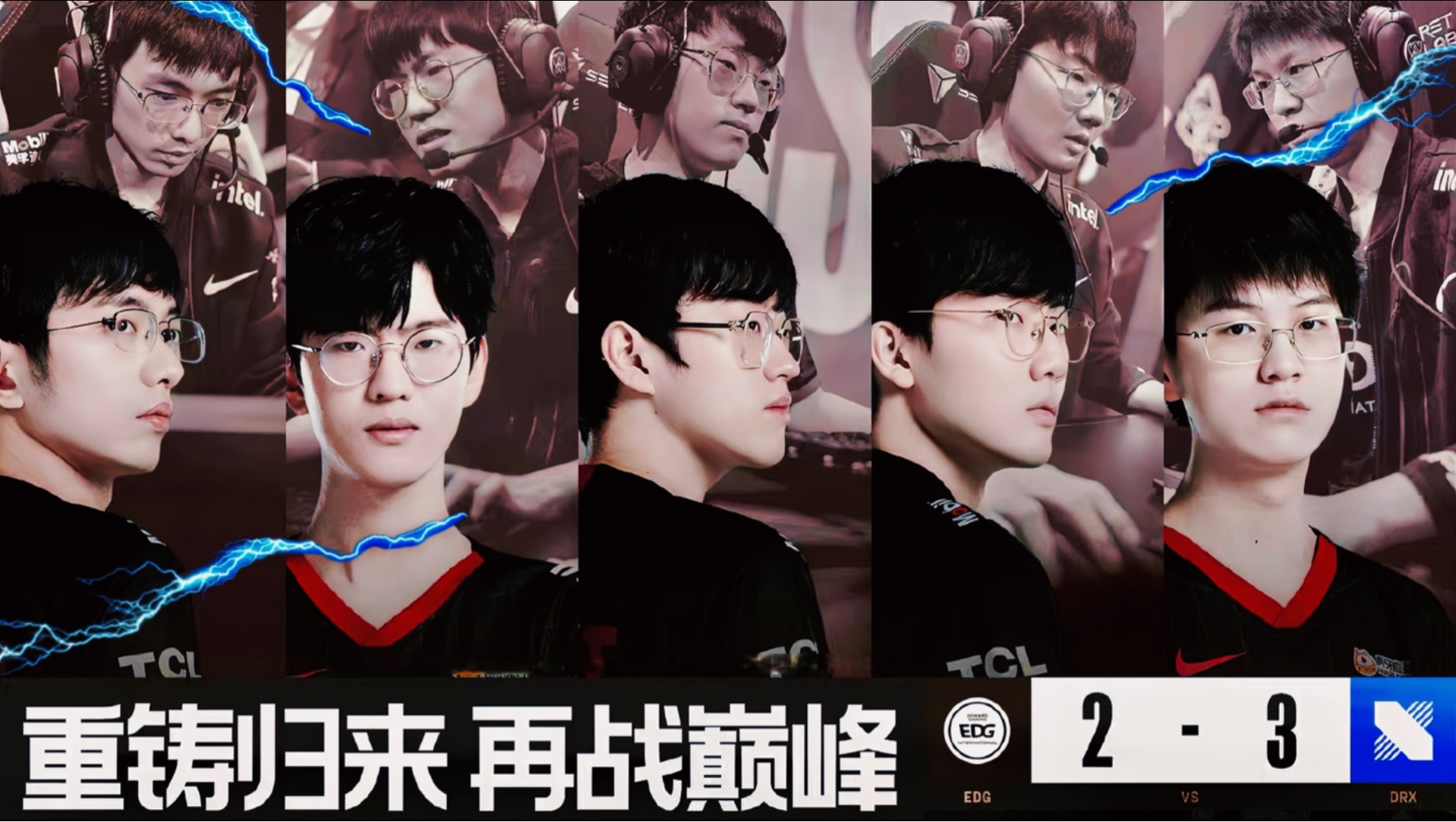 开云体育-DRX翻盘EDG，Caps关键团战开团秒人顶尖较量淘汰赛，成为赛场最大亮点的简单介绍