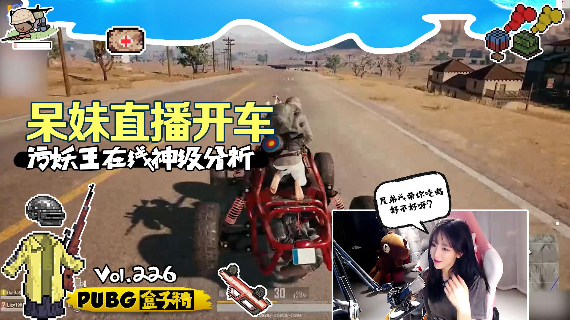 球星爆发！绝地求生赛场再现神级操作的简单介绍