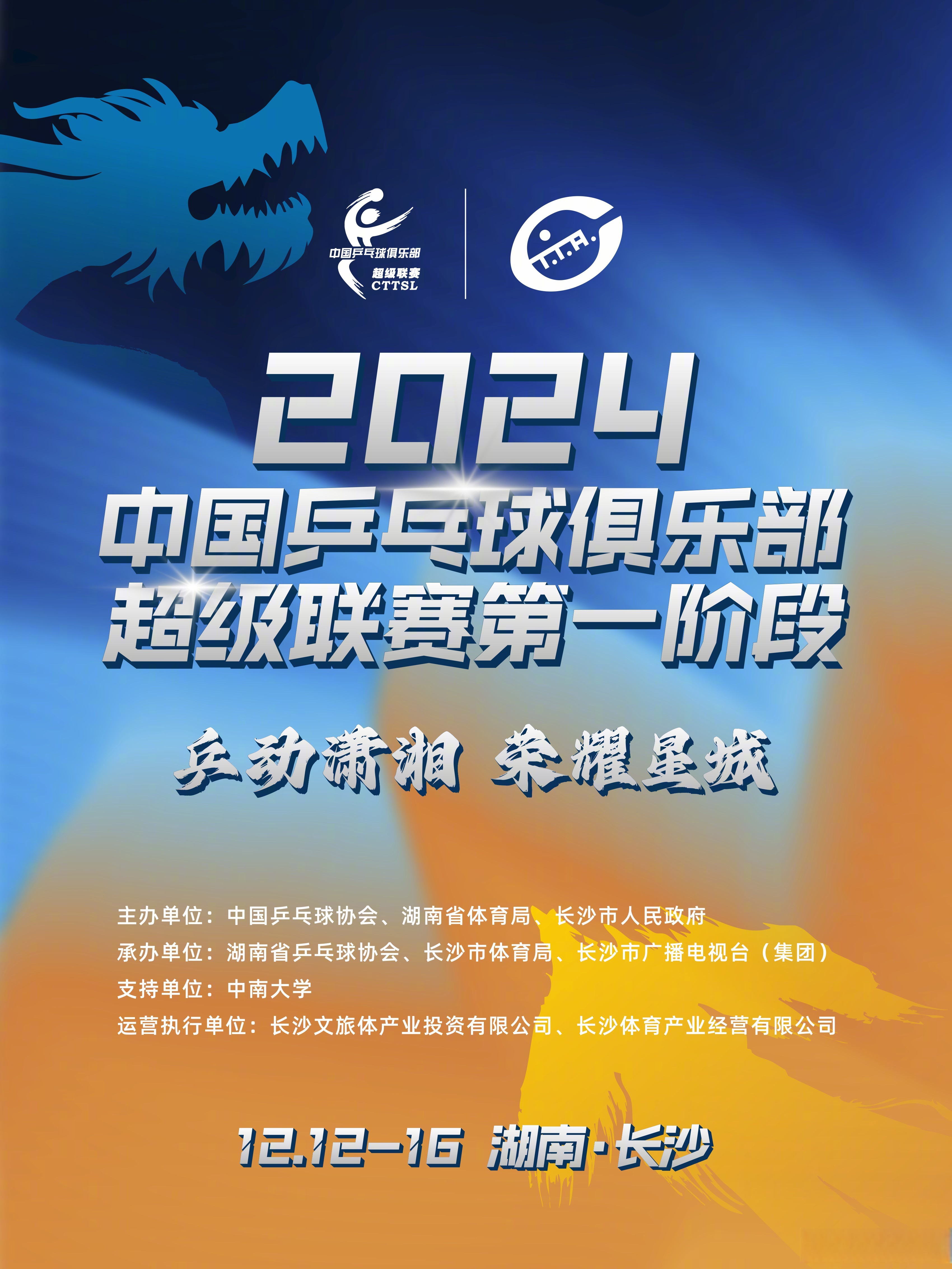 开云体育登录-乒乓球总决赛即将打响，冠军归属成谜的简单介绍
