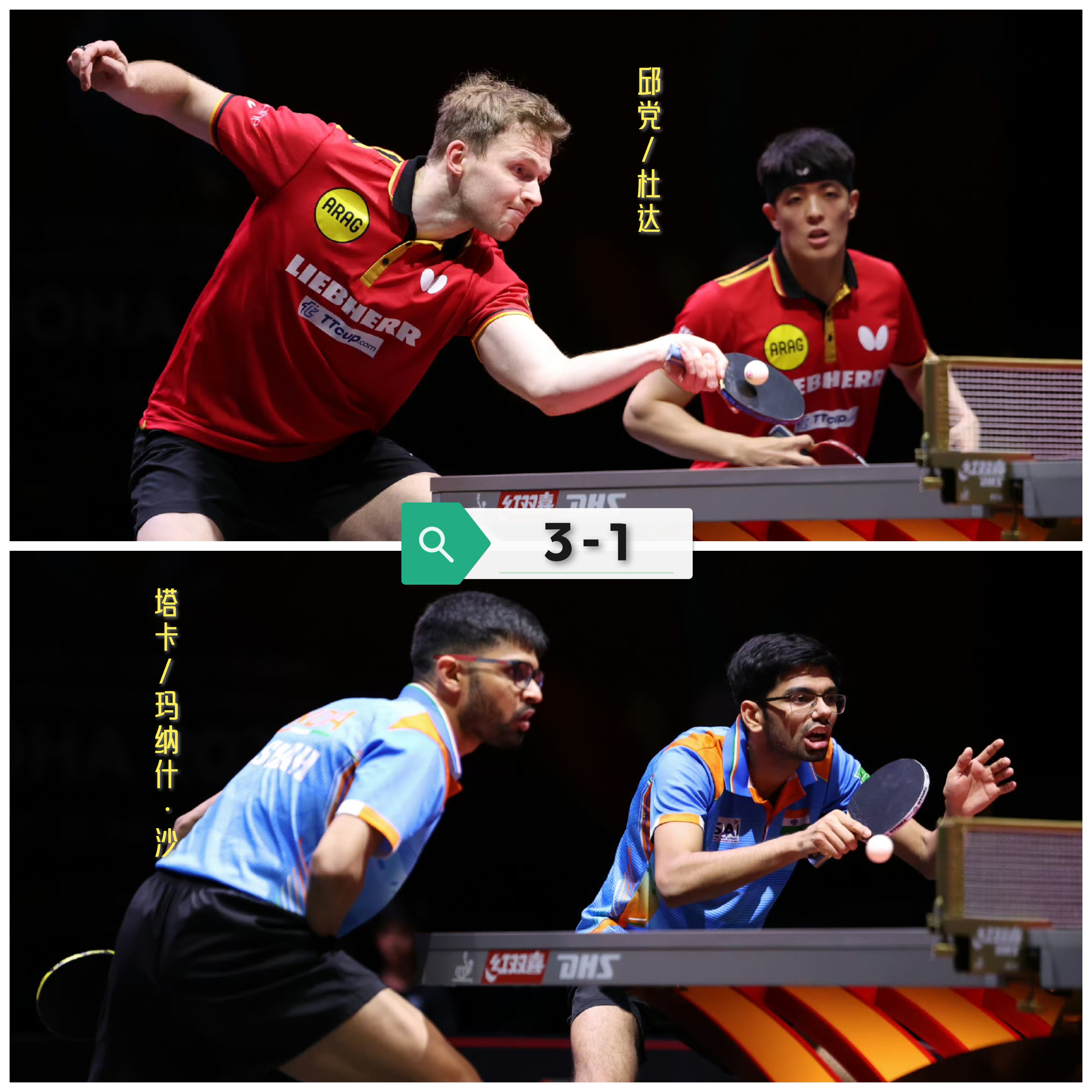 开云平台-法国队鏖战德国队,林高远惊艳四座的简单介绍